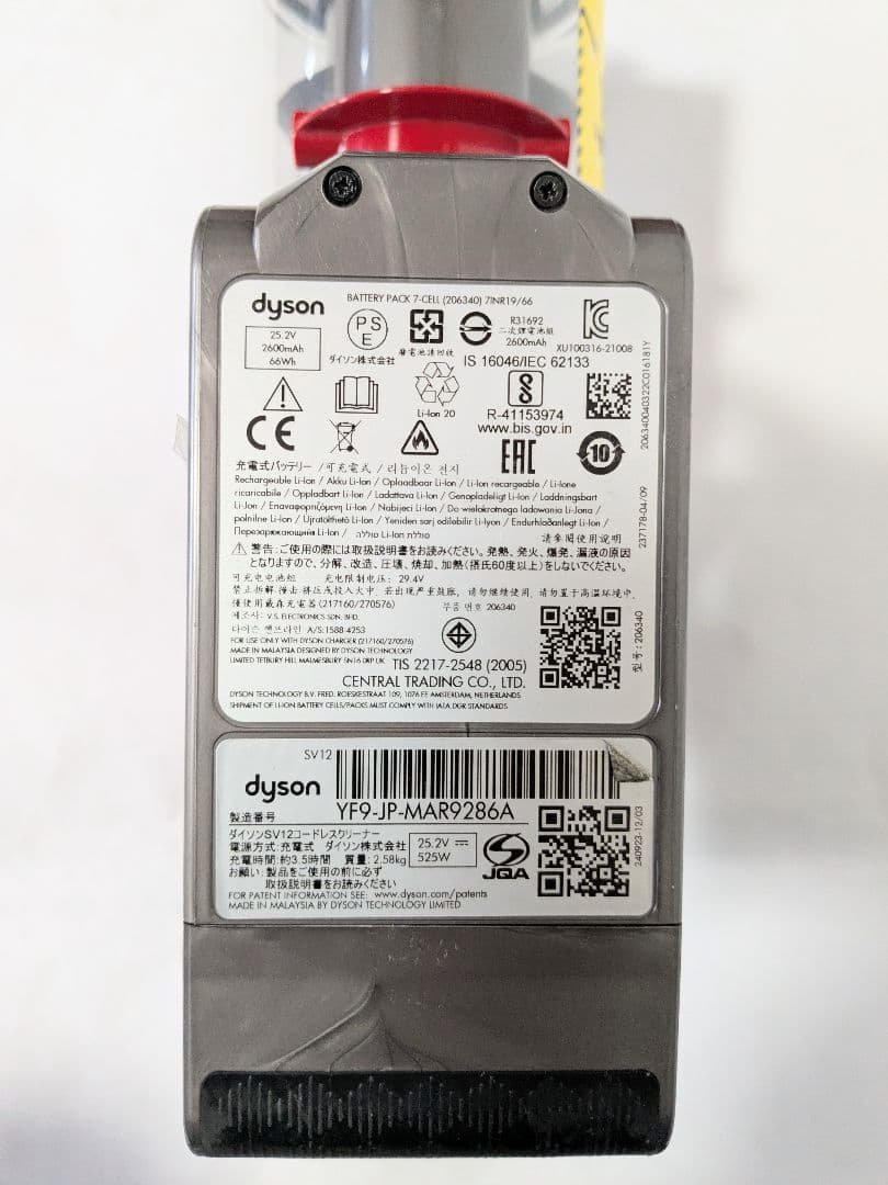 美品【65分稼働】ダイソン掃除機V10 SV12　①