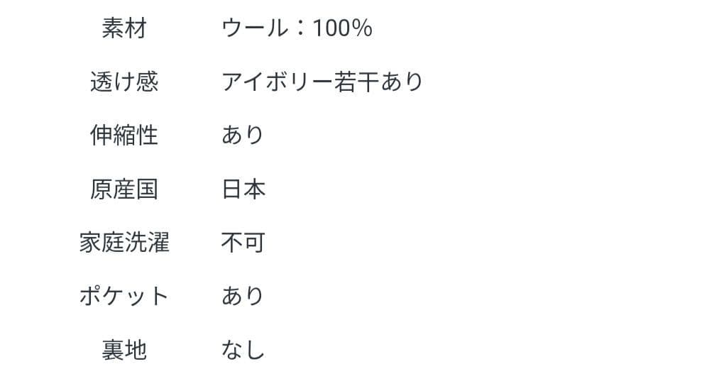 今季　Aga　ウールスムースガウンジャケット　アイボリー　ヤマダヤ