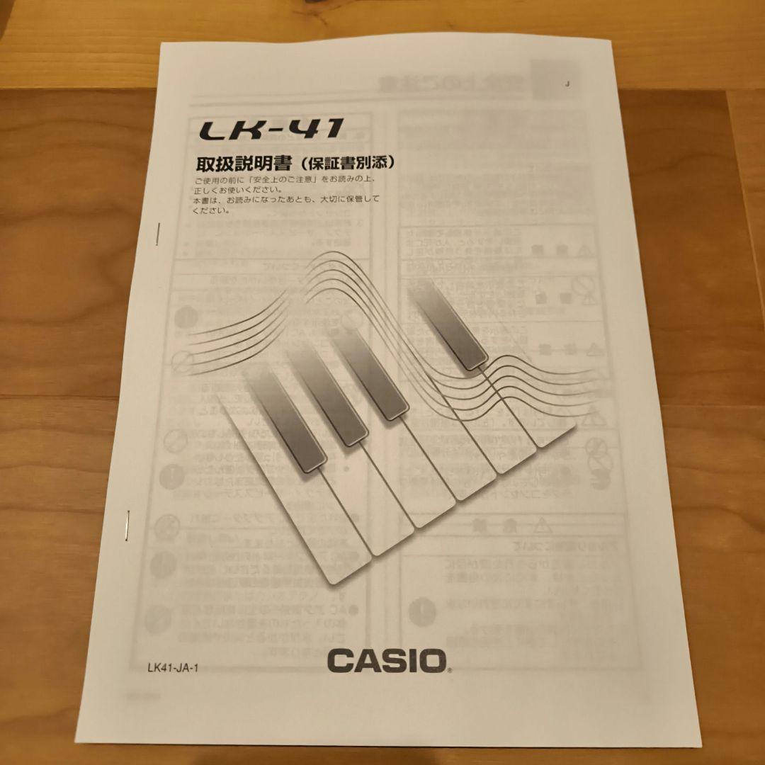 【5点セット】カシオ LK-41 電子ピアノ 光ナビゲーション タッチレスポンス
