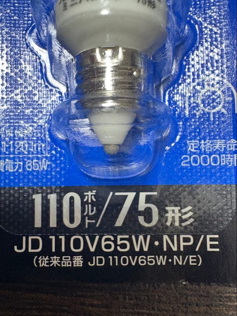 Panasonic JD 110V 75W 電球 3個セット