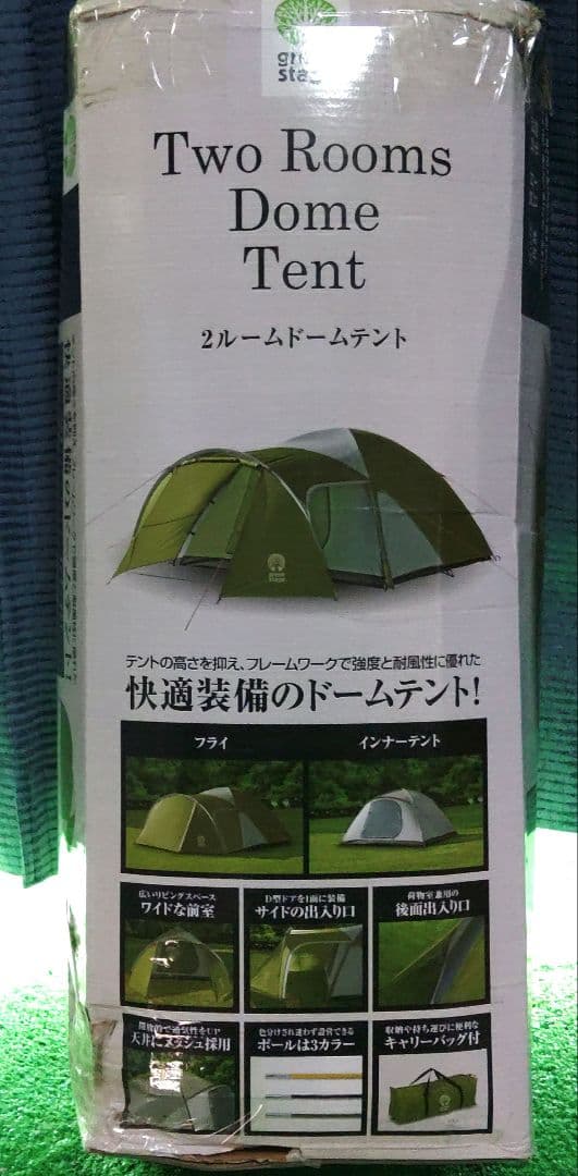 H*可様 キャプテンスタッグ　2ルームテント
