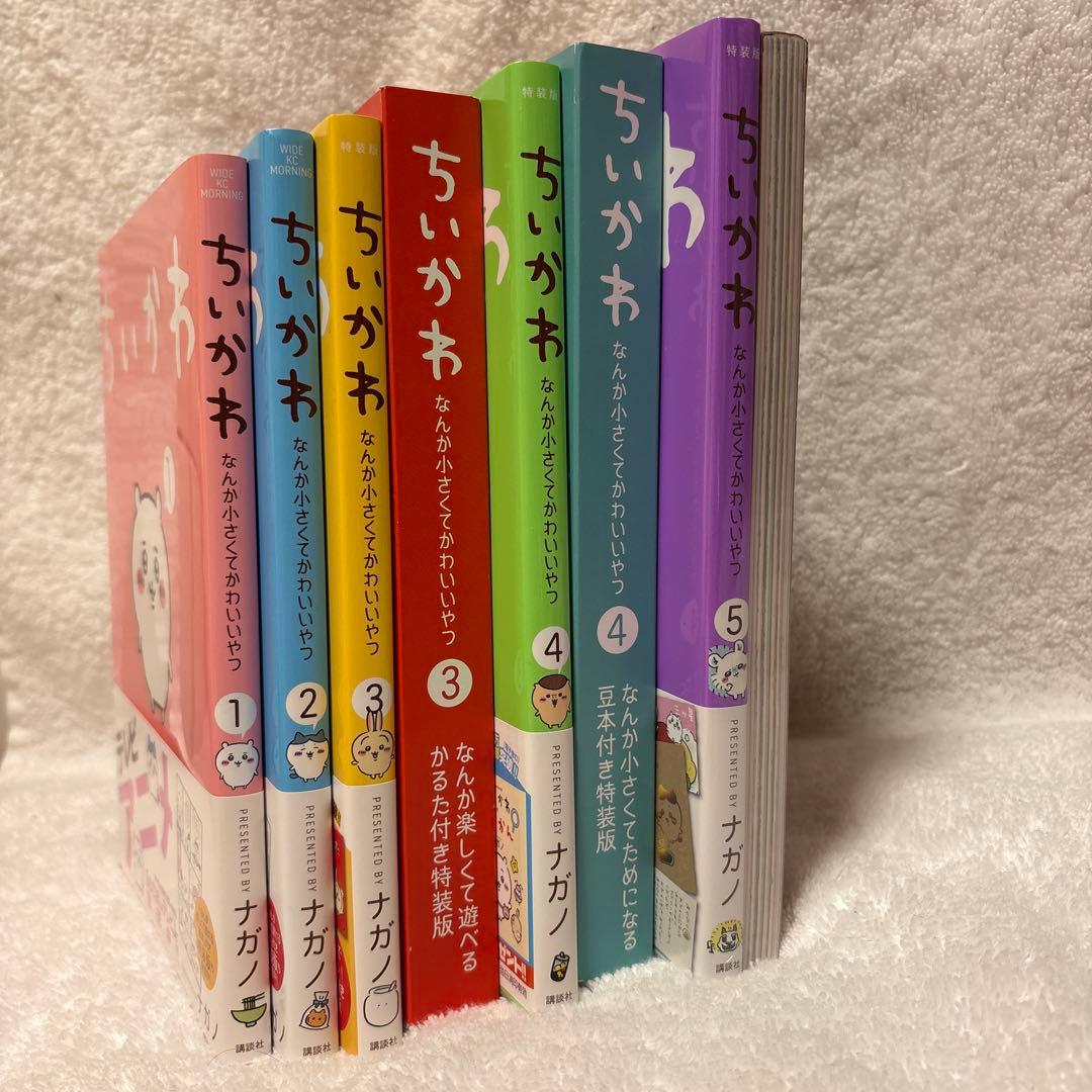 ちいかわ　特装版　1〜5巻セット