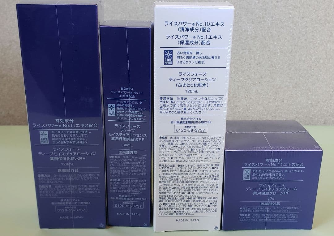 ライフフォース スキンケア12点セット