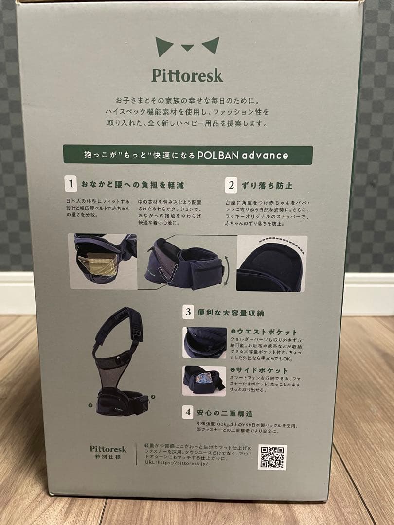ピトレスクx ポルバンアドバンス 限定コラボ ヒップシート