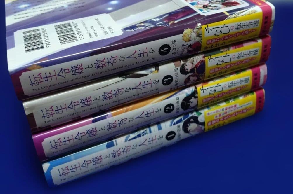 転生令嬢と数奇な人生を 6巻 + 2巻