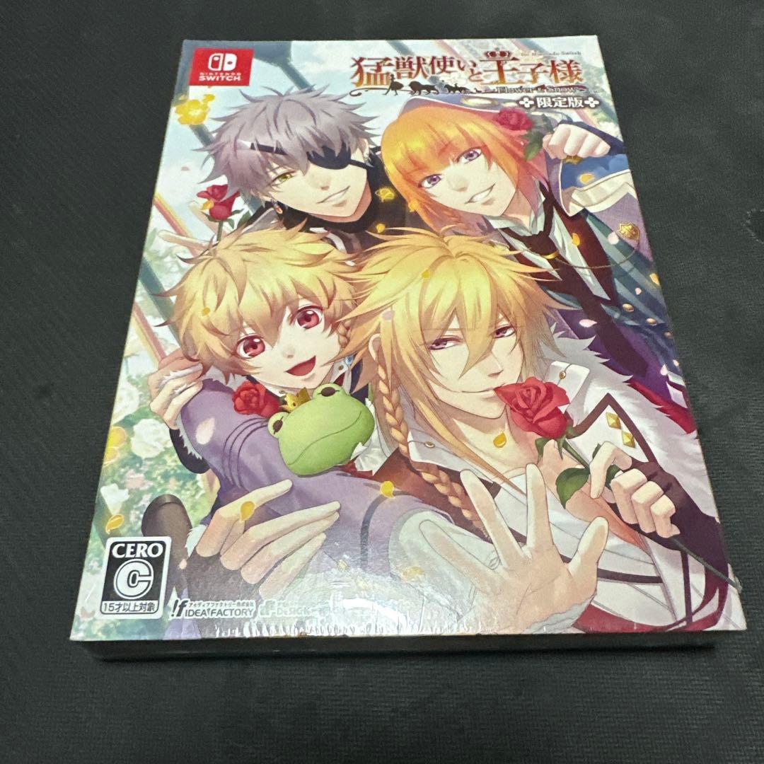 Switch 猛獣使いと王子様 ～Flower＆～　限定版　未開封