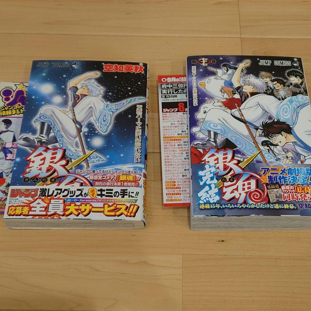 銀魂　１巻〜７７巻＆公式２冊　ともに全巻初版帯チラシ付き美品です