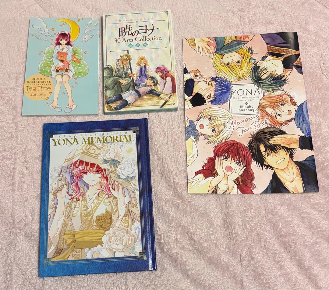 暁のヨナ 1-47巻 全巻セット ＋限定版特典＋ふろく付き 草凪みずほ
