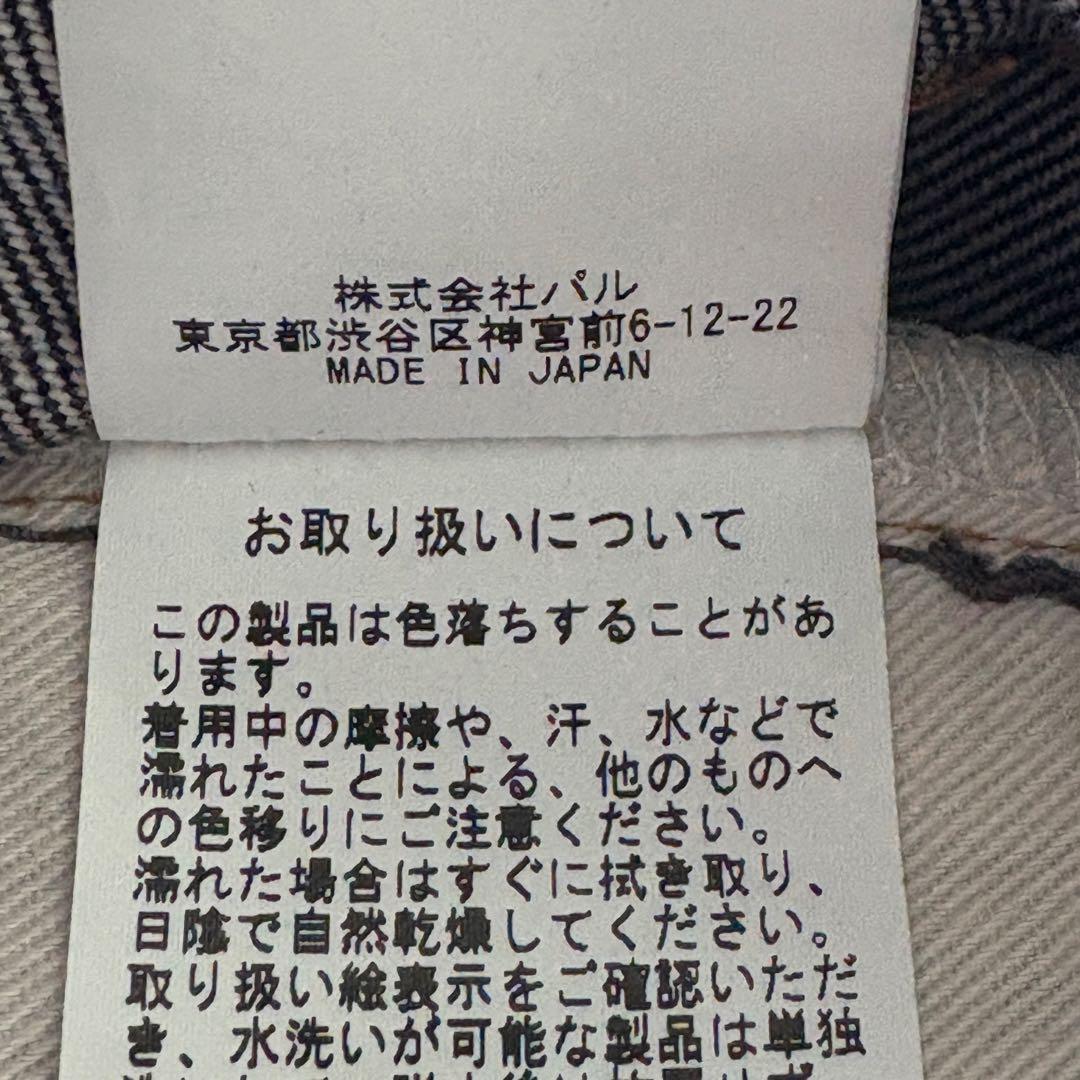 Whim Gazette ウィムガゼット ワイドデニムパンツ レオパード タック