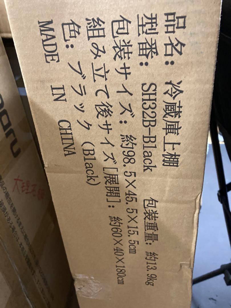冷蔵庫ラック ゴミ箱上ラック 幅60×奥行40×高さ180cm キッチンラック