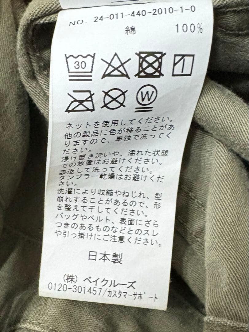 ジャーナルスタンダードラックス　バックサテン ミリタリーブルゾンカラー カーキ