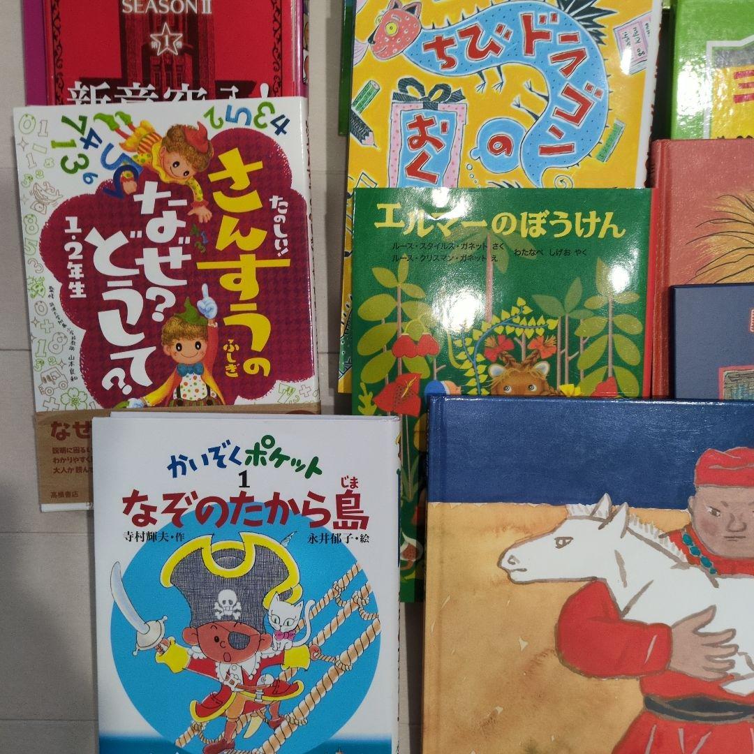 C絵本 児童書 46冊 6歳7歳8歳 まとめ売り 小学生 低学年中学年