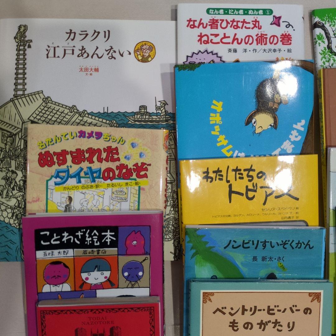 C絵本 児童書 46冊 6歳7歳8歳 まとめ売り 小学生 低学年中学年