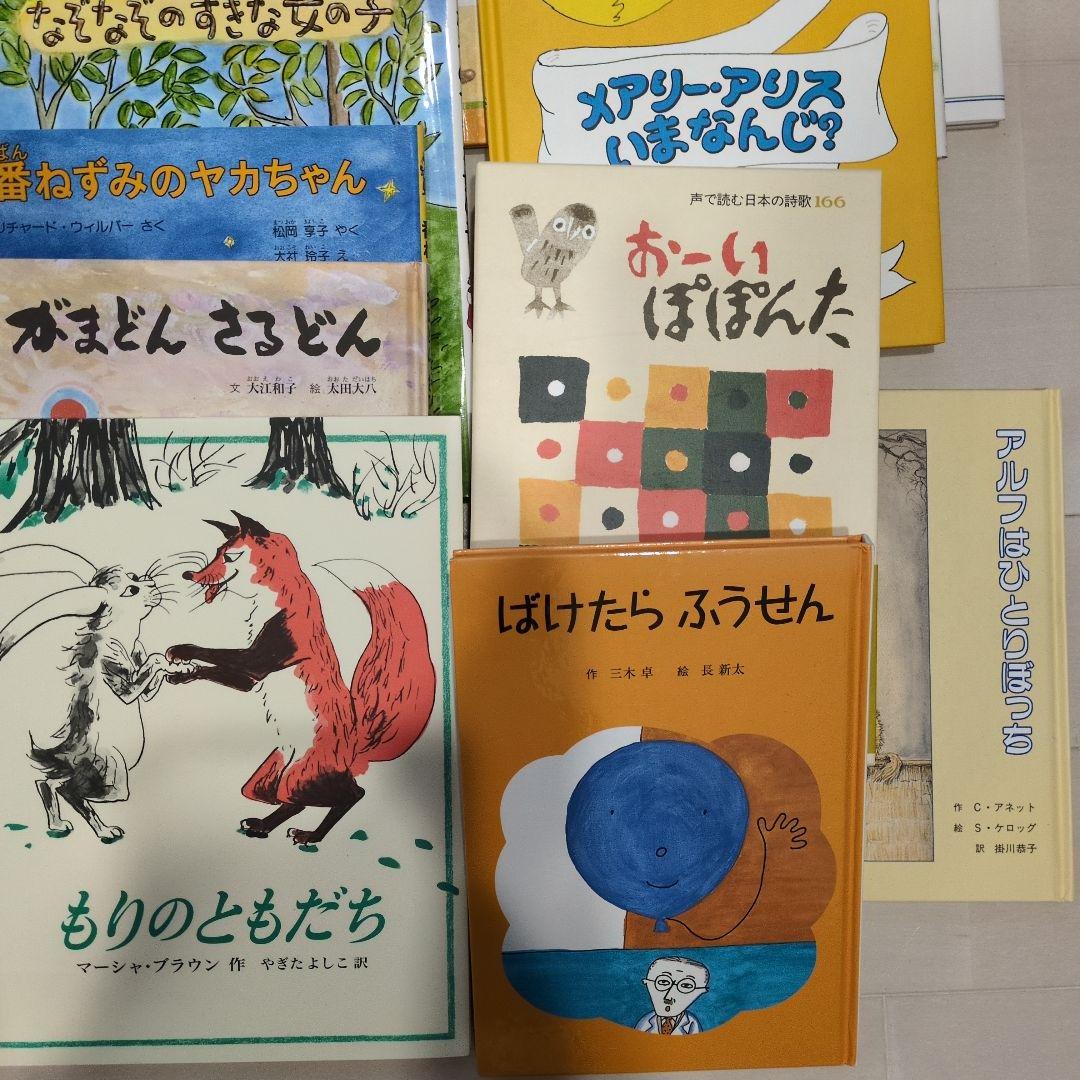 C絵本 児童書 46冊 6歳7歳8歳 まとめ売り 小学生 低学年中学年