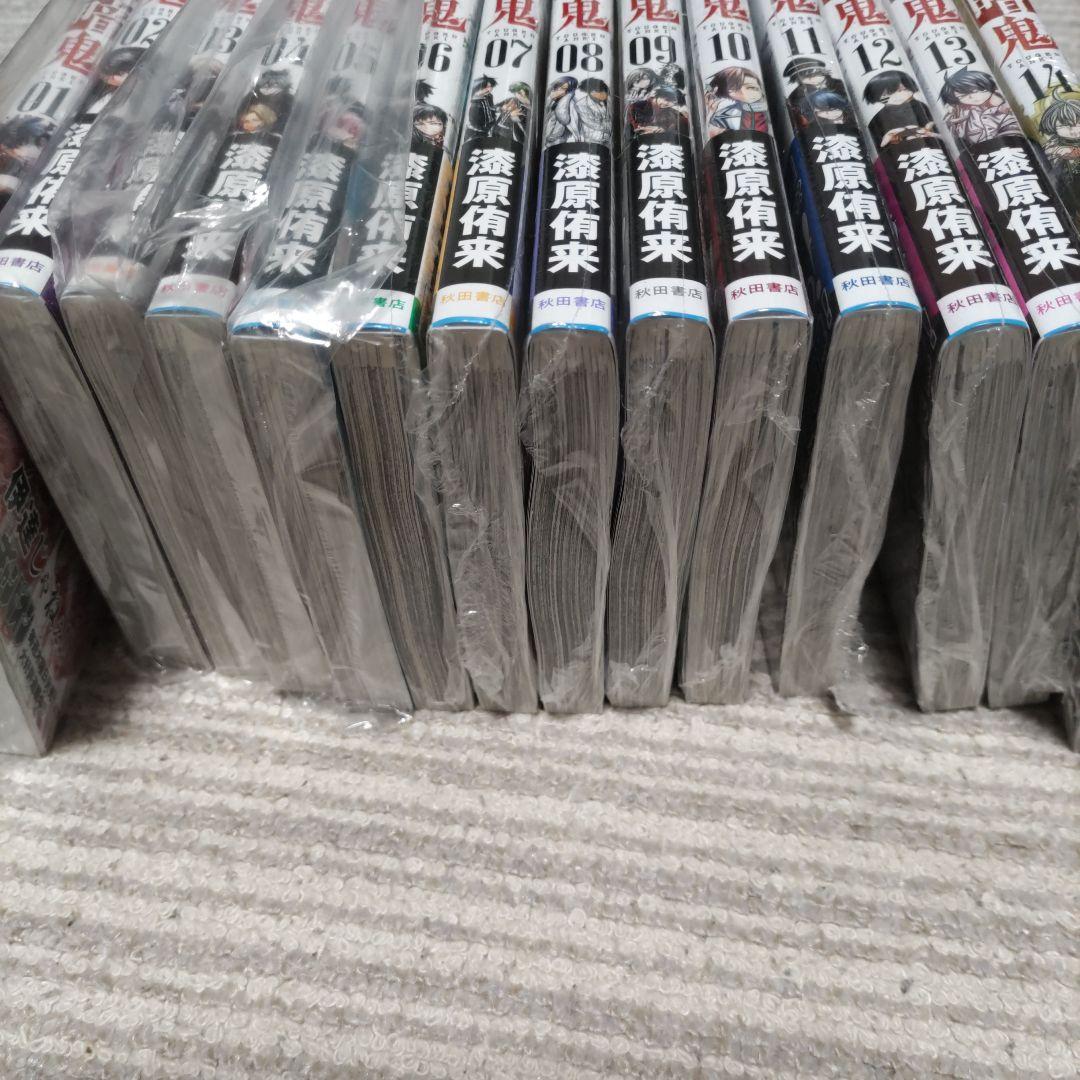 桃源暗鬼1〜15巻初版