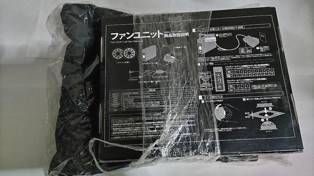 [新品]空調ベスト フルセット(ハーネス対応)