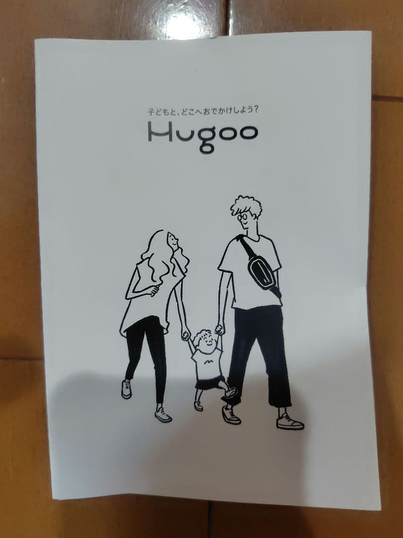 Hugoo ヒップシート 黒 　ブラック