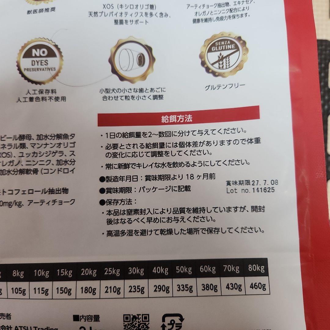 ELMO ドッグフード サーモンとライス　 3kg1袋　800g×2袋　成犬用