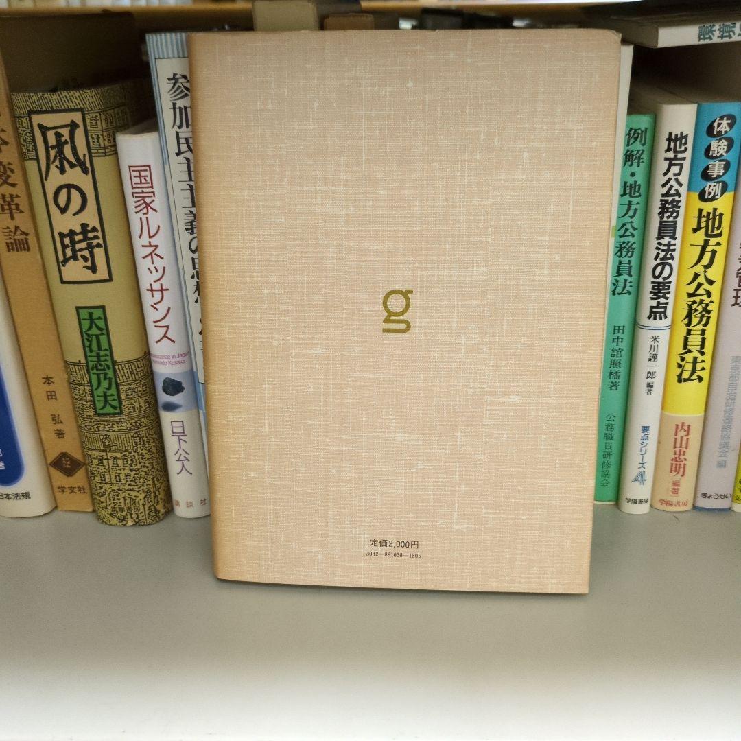 【希少】地方公務員の定年制度詳解