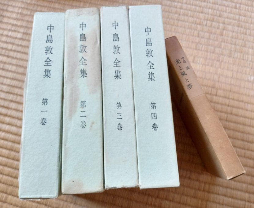 中島敦全集(文治堂書店刊)４巻セット＆光と風と夢(筑摩書房　復刻限定版)
