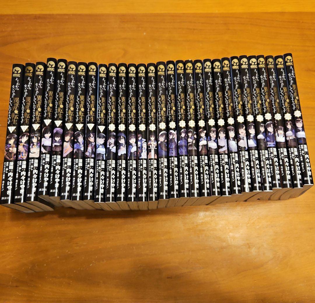 【美品】よくわからないけれど異世界に転生していたようです　1~29巻の全巻セット