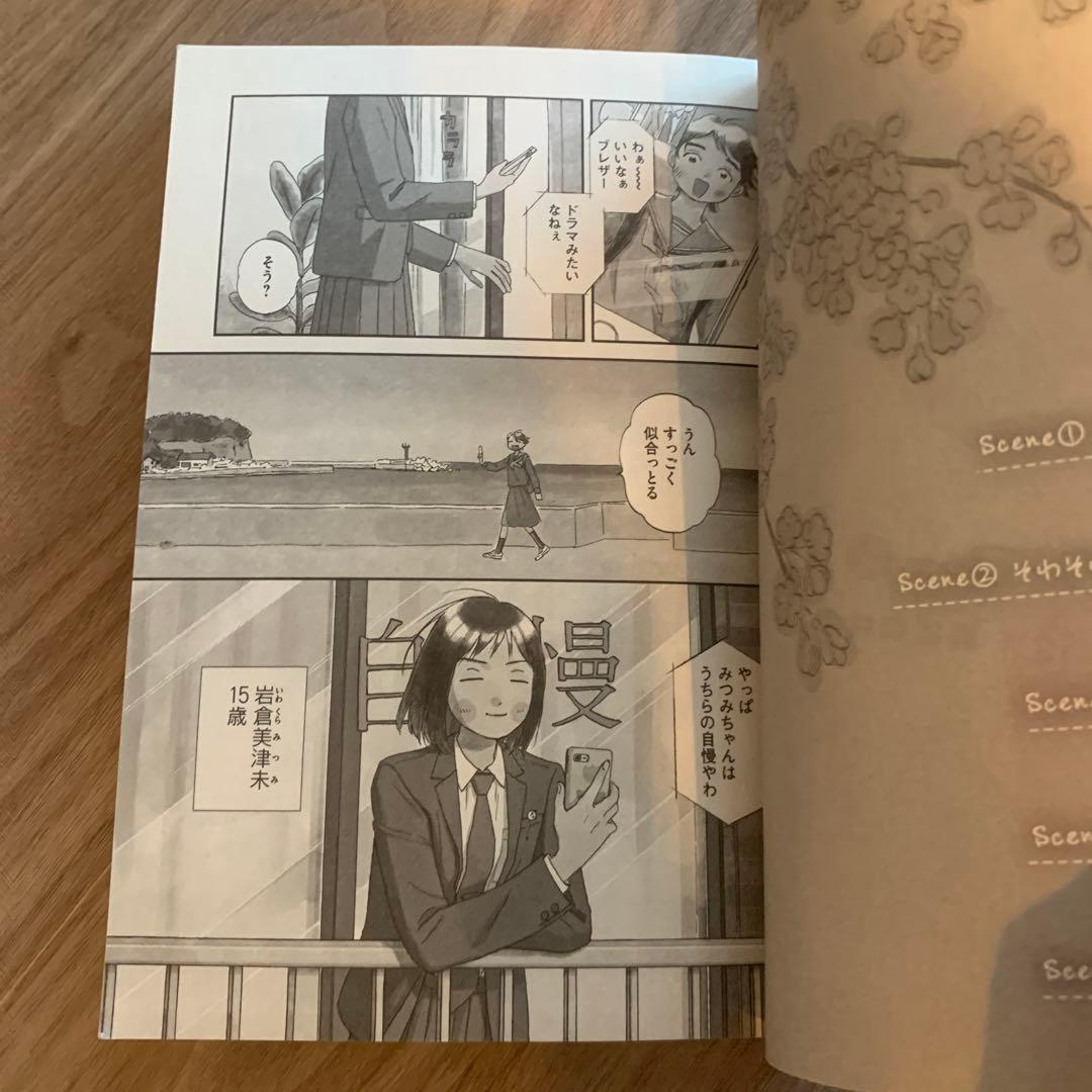 スキップとローファー　1〜8、10〜12