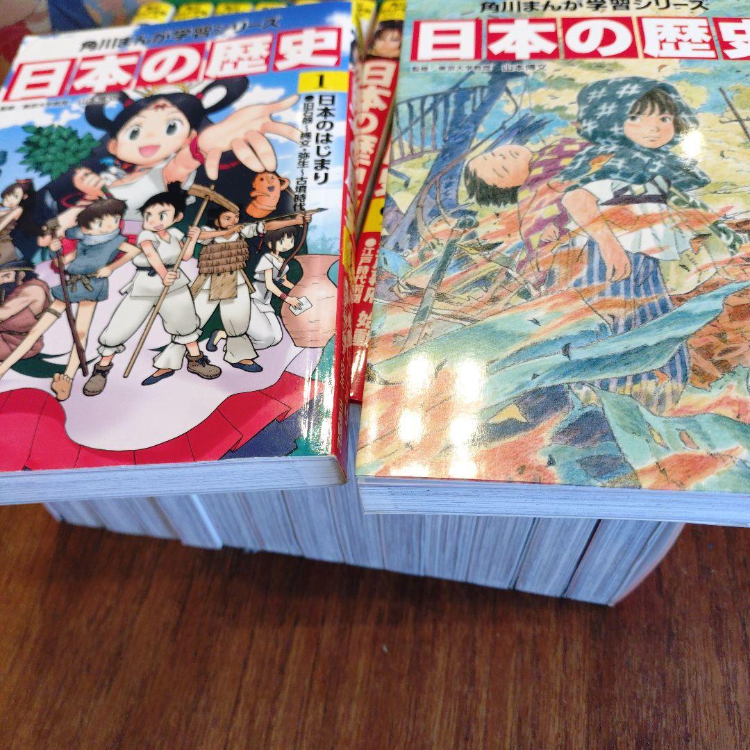 日本の歴史 全15巻セット KADOKAWA 角川
