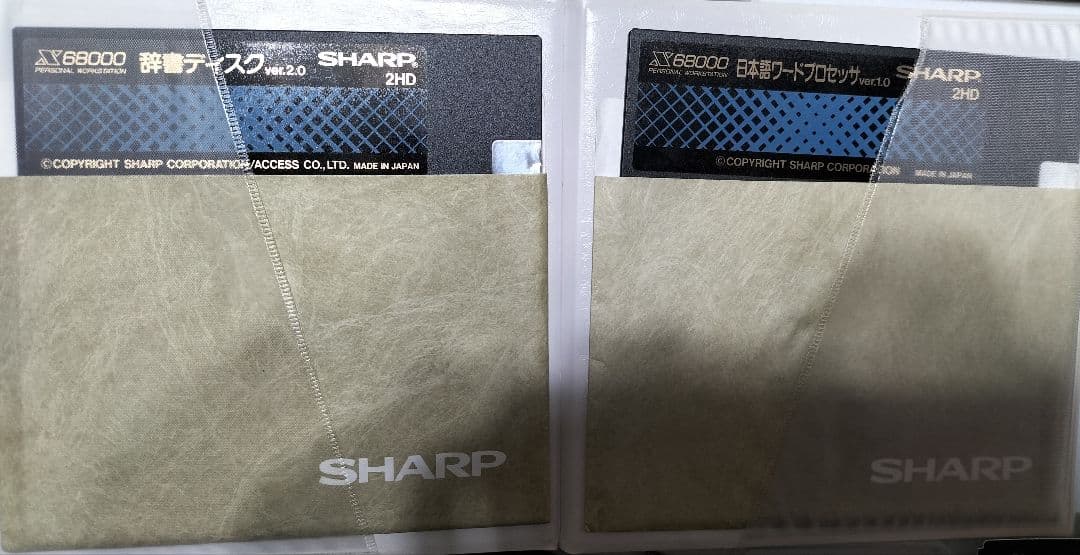 SHARP X68000 取説 / マニュアル システムディスク 他 シャープ