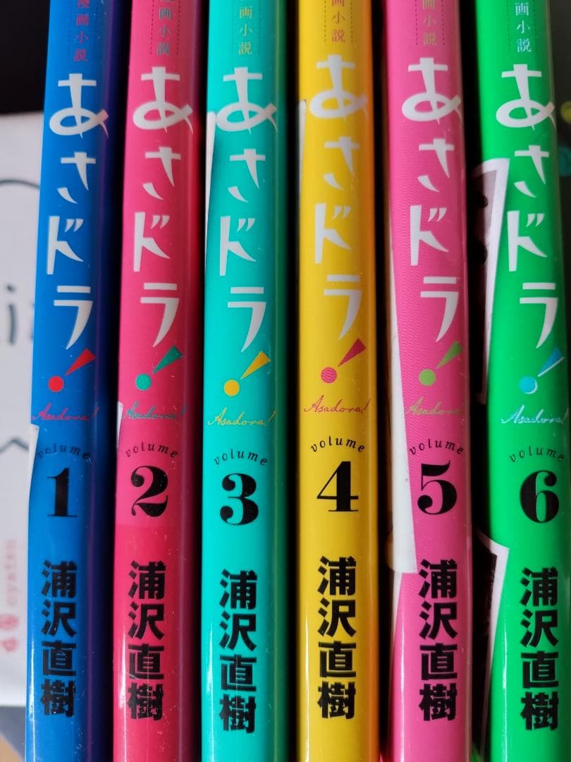 浦沢直樹 : BILLY BAT : MONSTER:20世紀少年:YAWARA