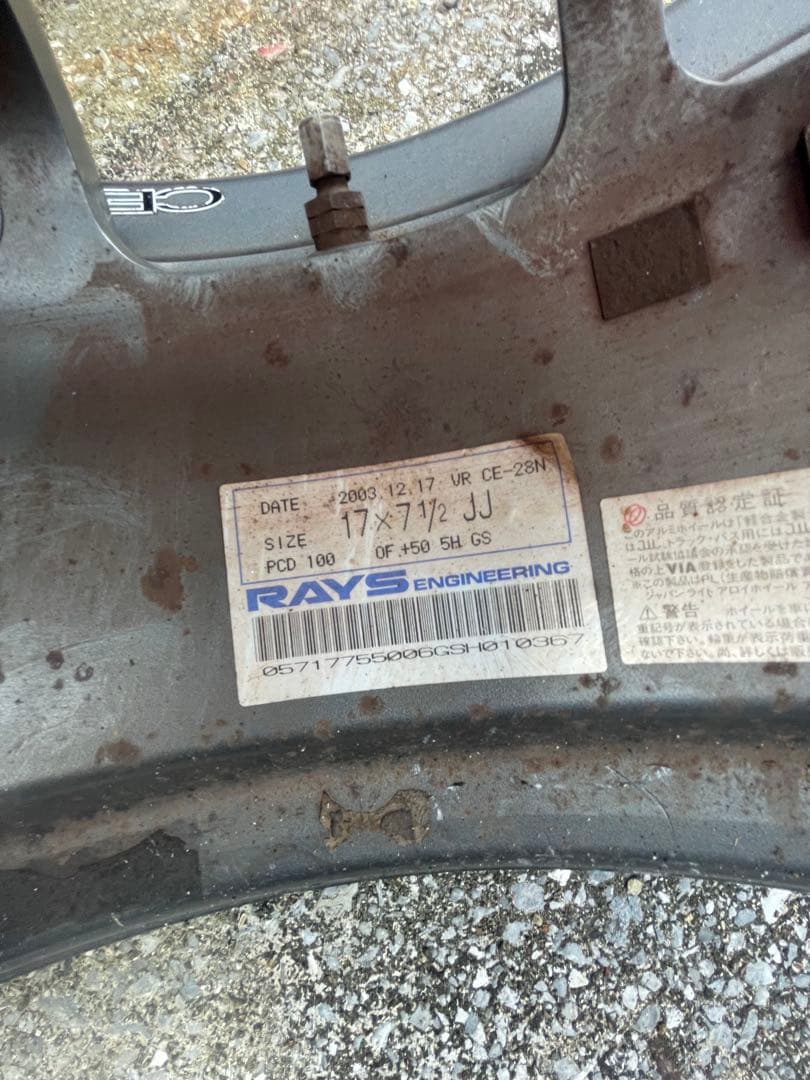 ②Rays ce28 17インチ7.5j +50 4本セット