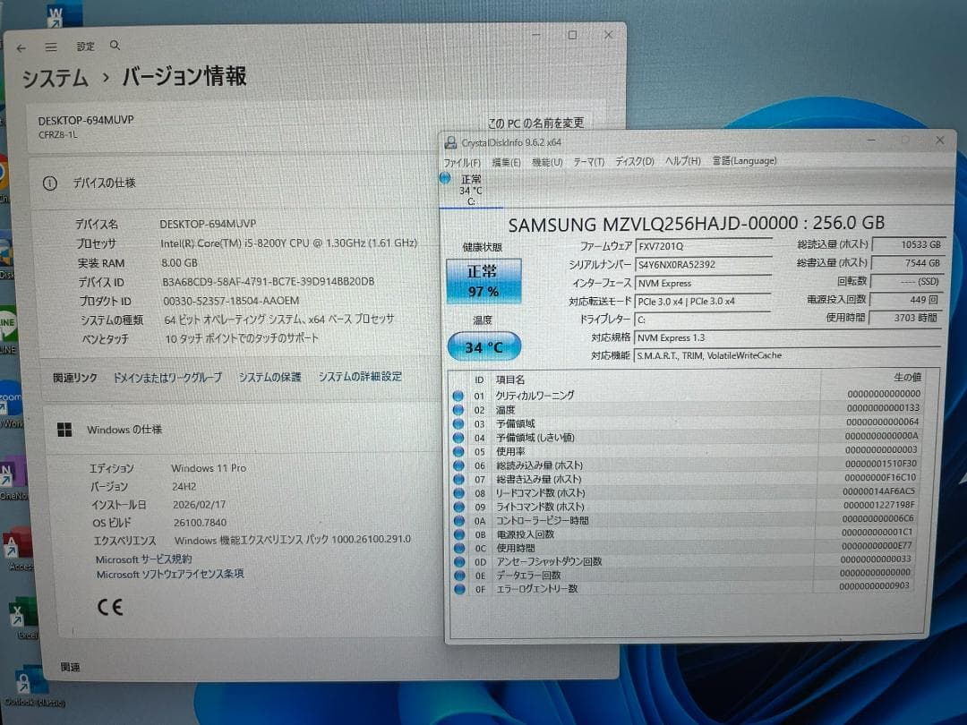 Win11 Office 希少黒筐体 CF-RZ8 メモリ8GBSSD256GB