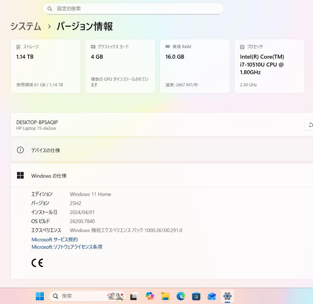 【極上品】HPピュアホワイト☘10世代i7☘NVMe256+1TBメモリ16