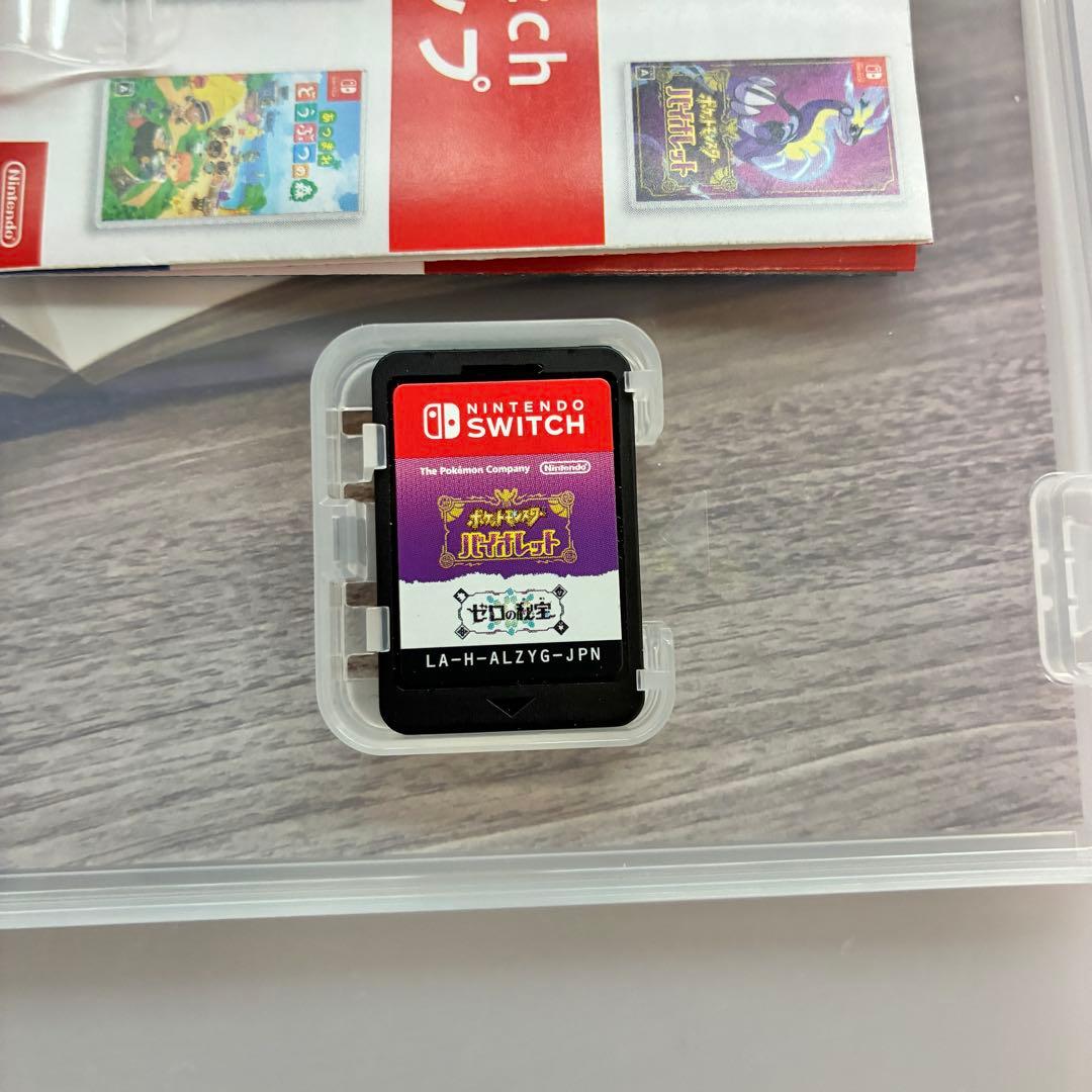 ポケットモンスター バイオレット + ゼロの秘宝 ①