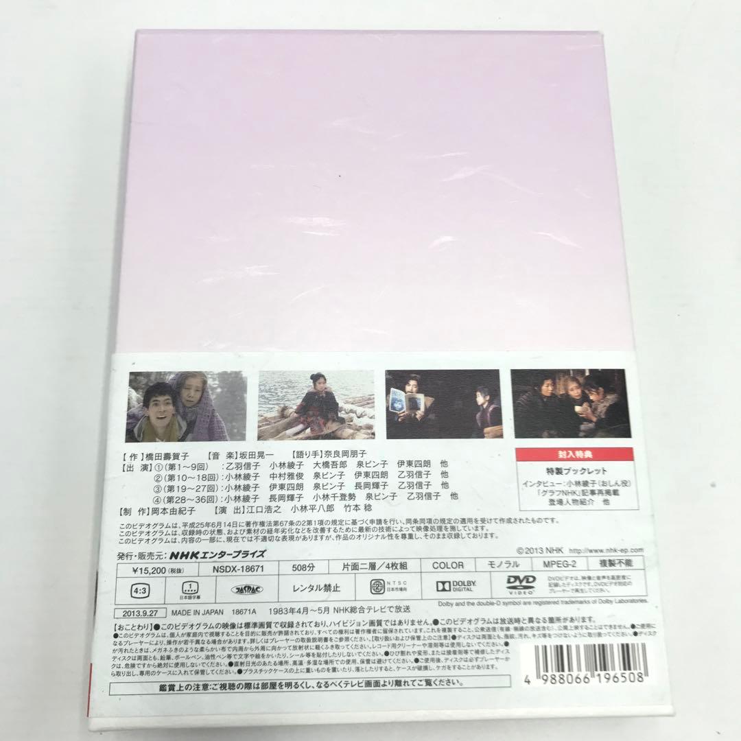 04▢連続テレビ小説 おしん 完全版 〈少女編〉DVD-BOX IY0116-2