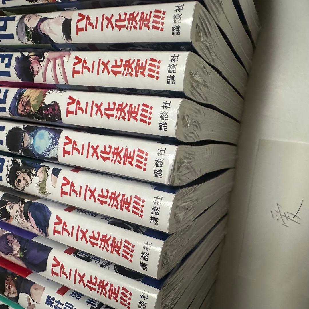 ブルーロック 漫画 1巻〜18巻