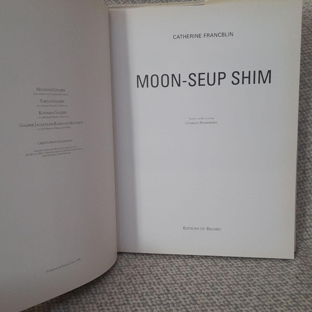 Moon-Seup Shim 沈文燮 シン・ムン・サップ 作品集 洋書