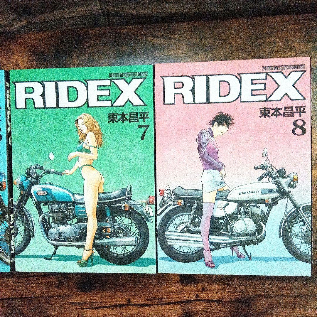 RIDEX 1-15巻セット