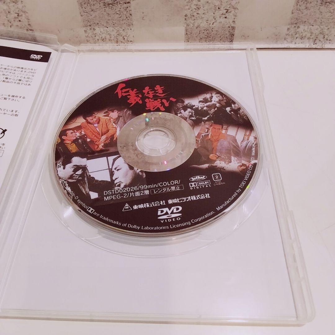 仁義なき戦い DVD 5枚セット