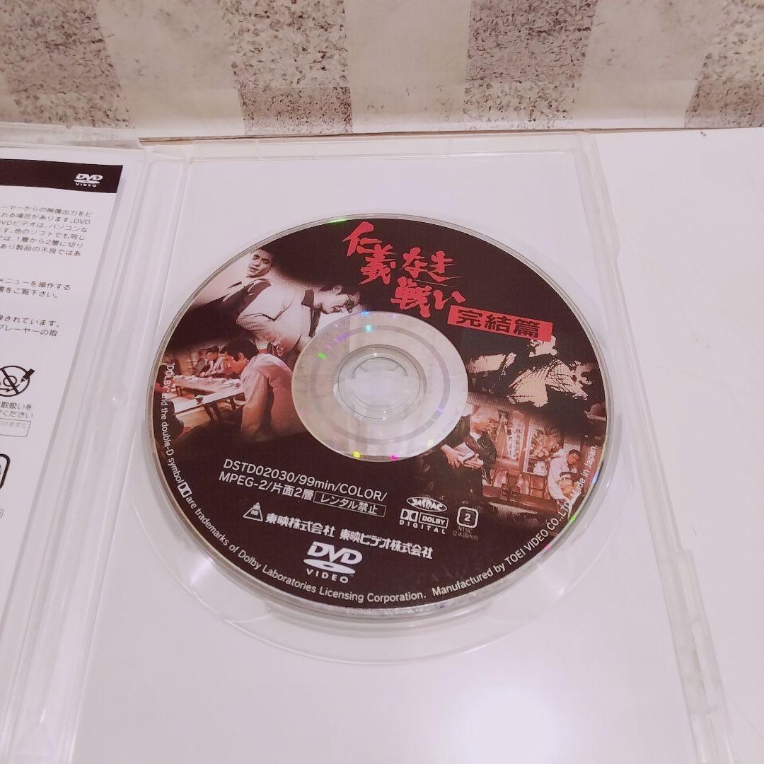 仁義なき戦い DVD 5枚セット