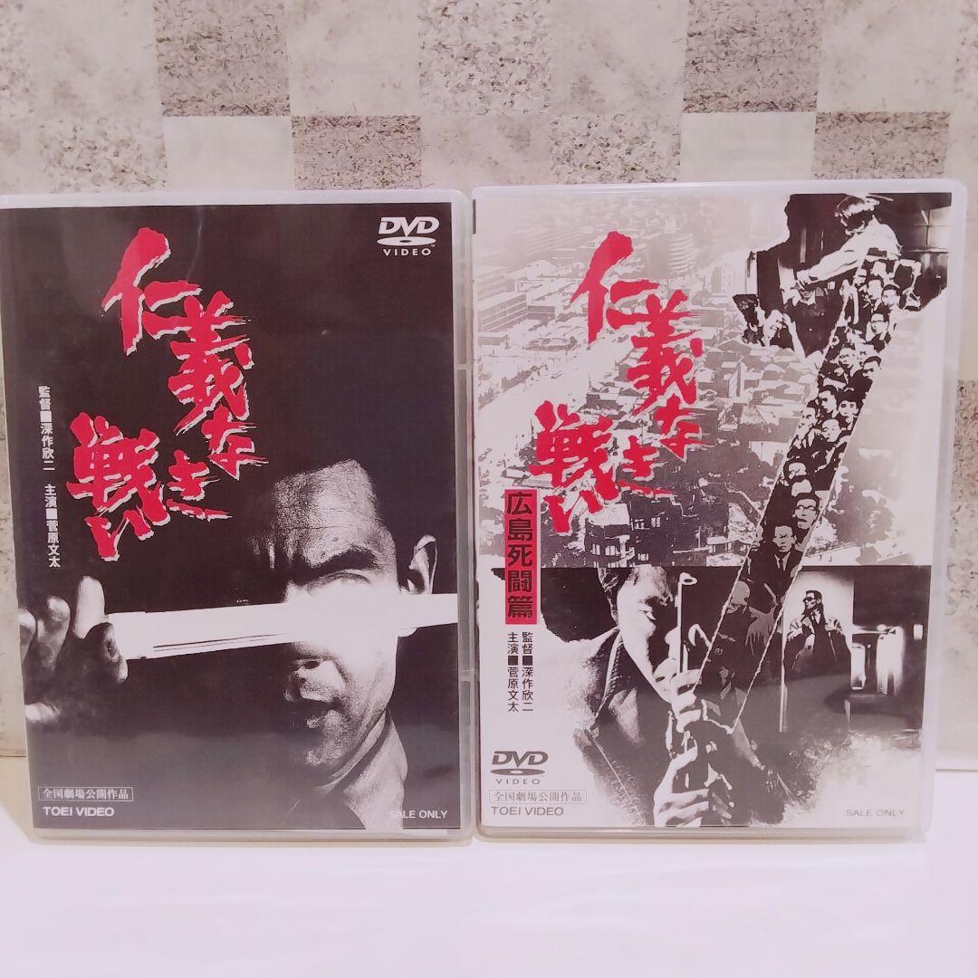 仁義なき戦い DVD 5枚セット