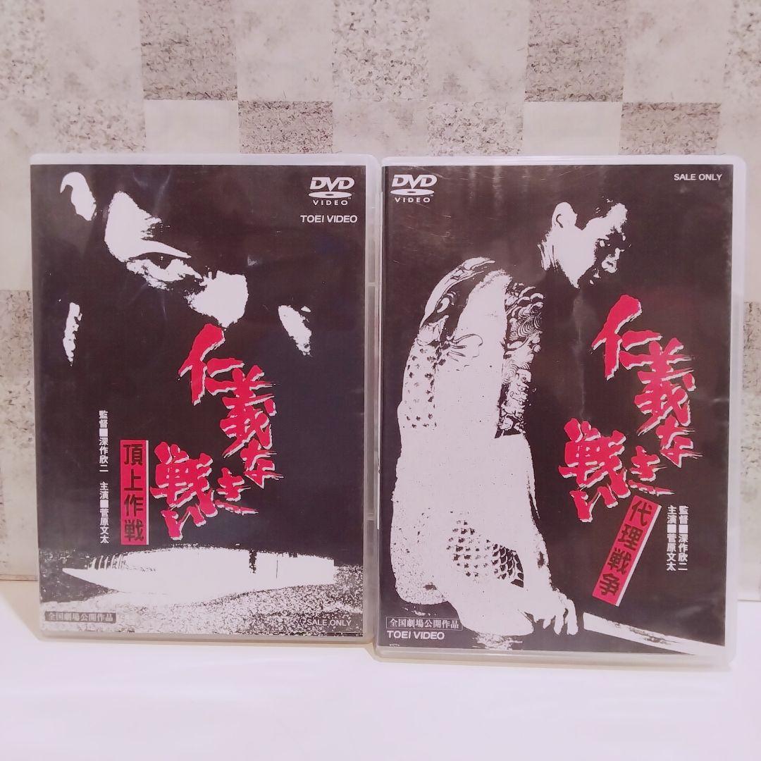 仁義なき戦い DVD 5枚セット