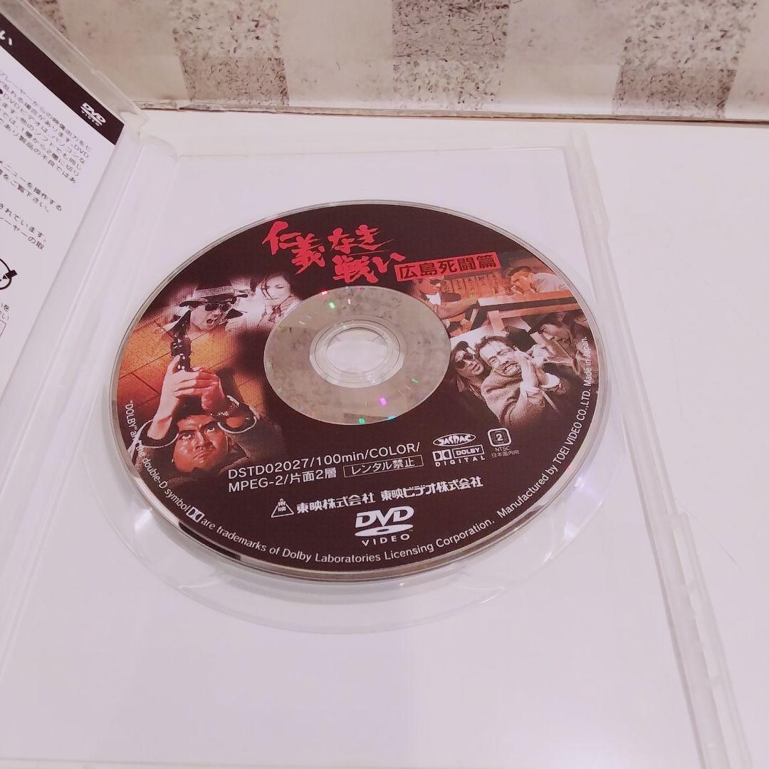 仁義なき戦い DVD 5枚セット