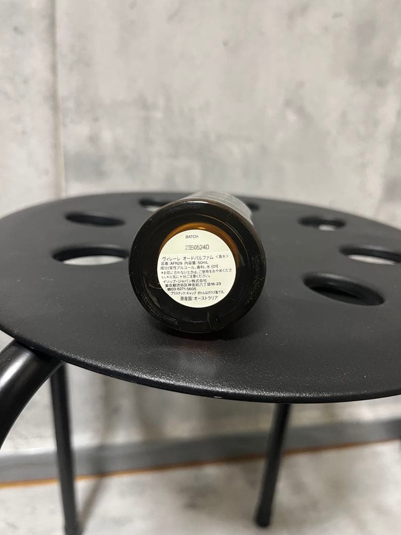 香水 イソップ　ヴィレーレ50ml