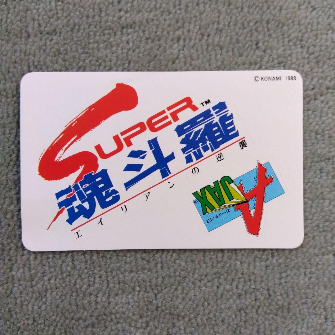SUPER スーパー魂斗羅 & A-JAX レコード