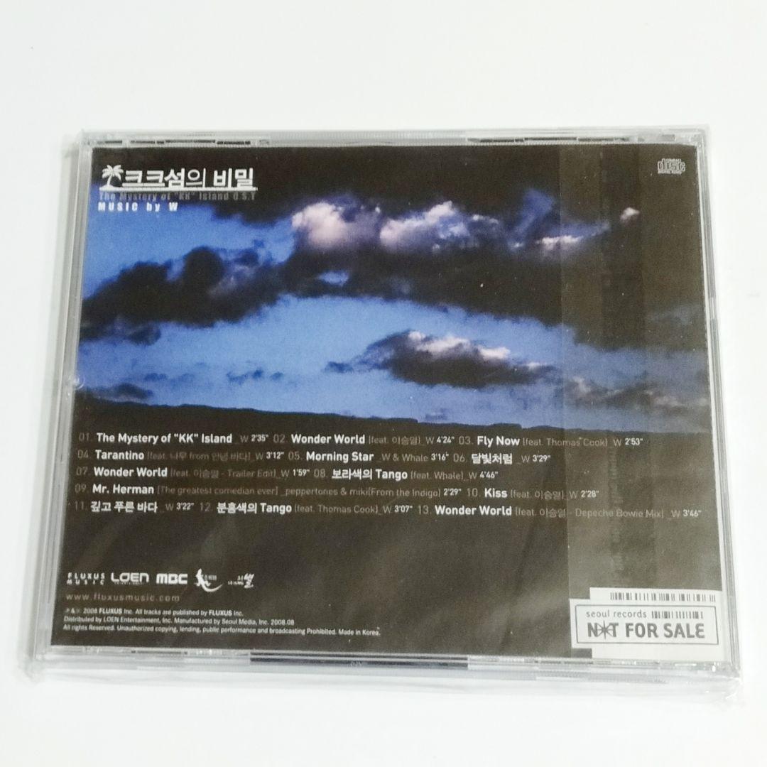 韓国ドラマ★『クク島の秘密』 OST（韓国盤）/ 非売品