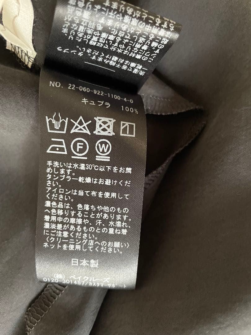 プラージュ　Washable Fibril ロングスカート
