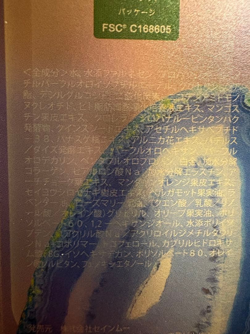 seins mous シャンパーニュカーボン