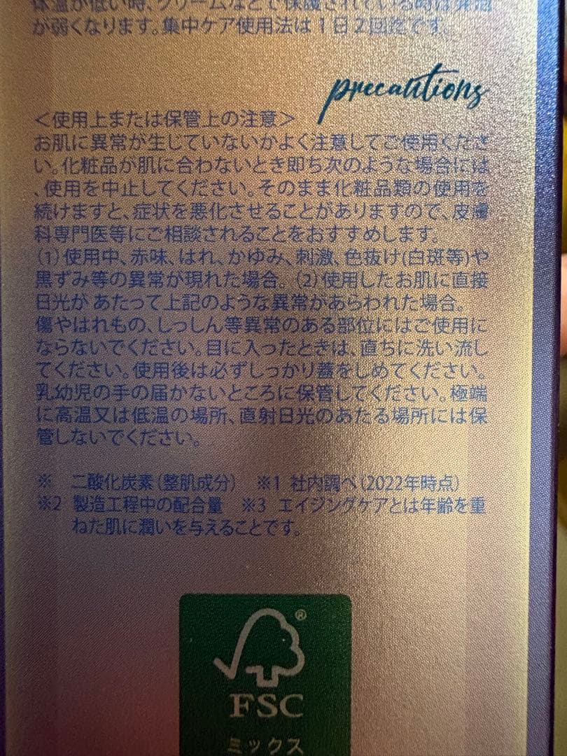 seins mous シャンパーニュカーボン