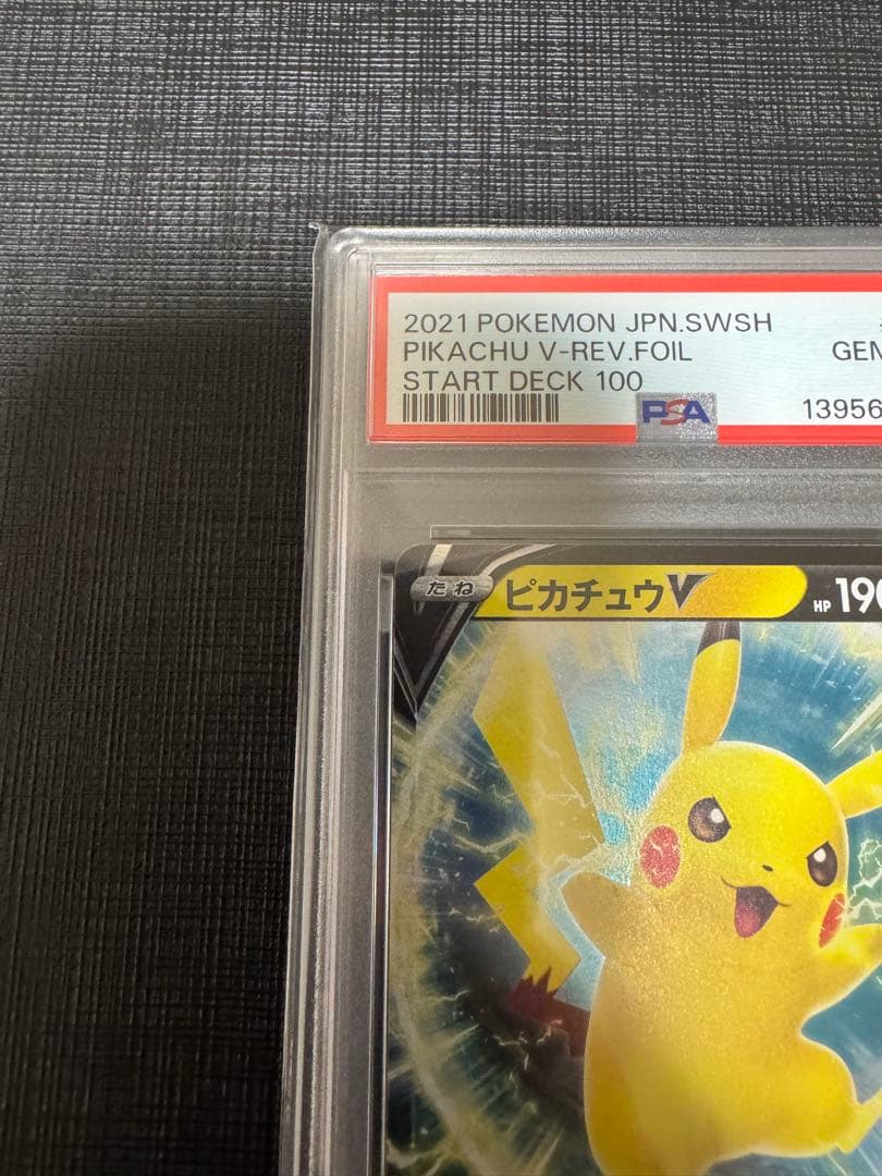 【PSA10】ピカチュウV 129/414 スタートデッキ100 ミラー sI
