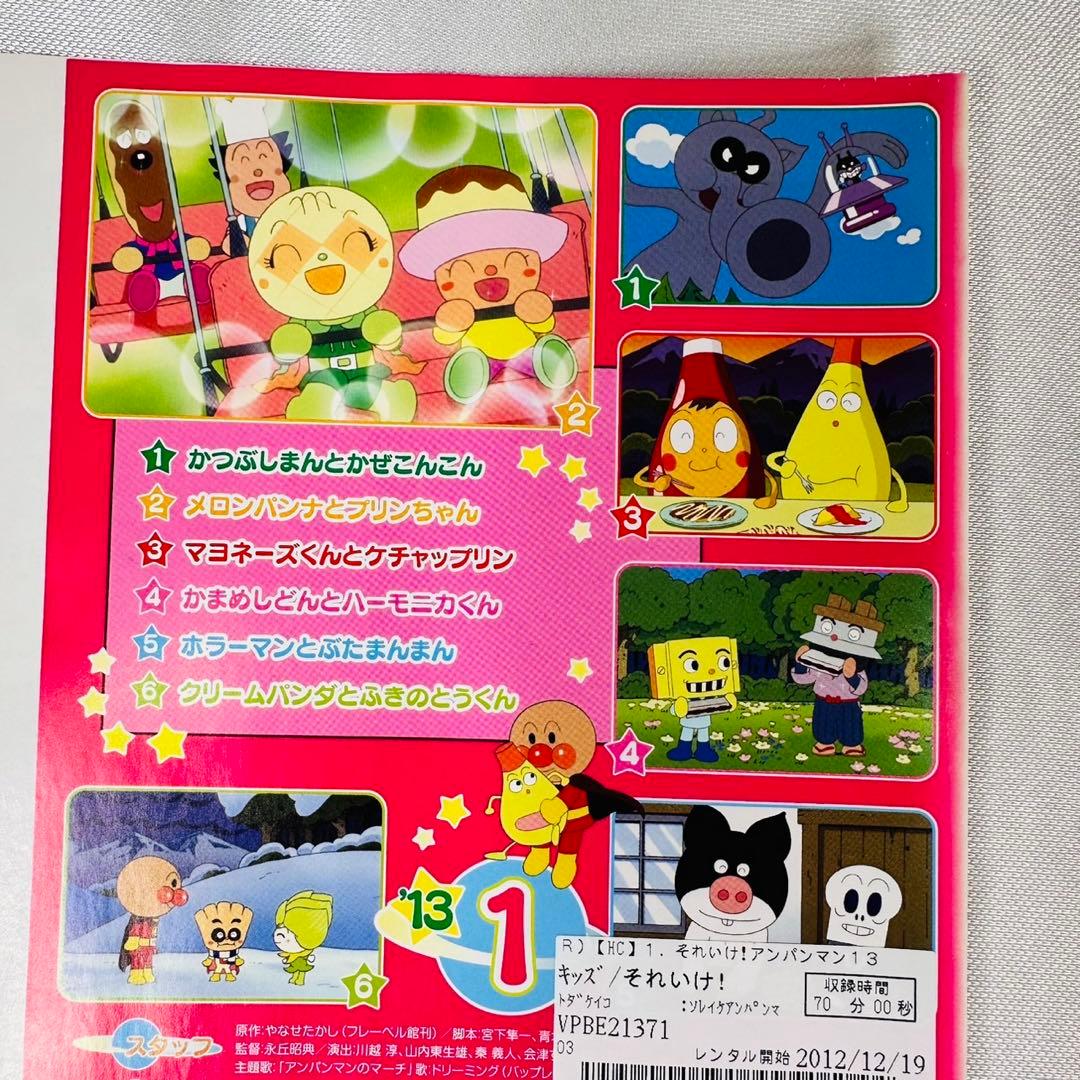 アンパンマン TVアニメ DVD 12枚セット　全巻セット　2013年シリーズ